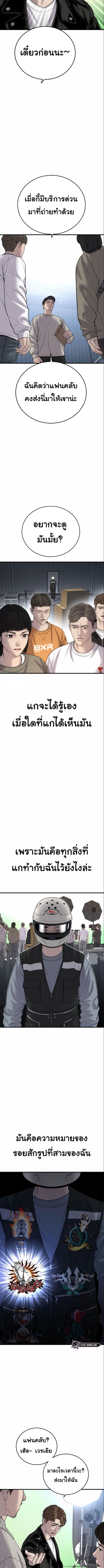 Juvenile Offender อาชญากรวัยเยาว์ ตอนที่ 18 แปลไทย