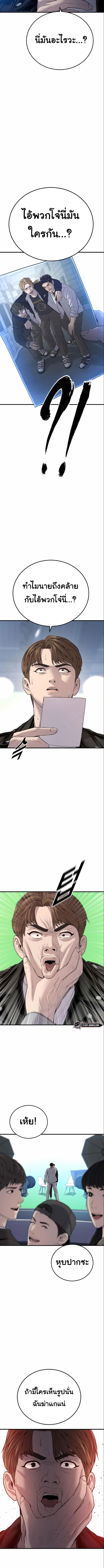 Juvenile Offender อาชญากรวัยเยาว์ ตอนที่ 18 แปลไทย