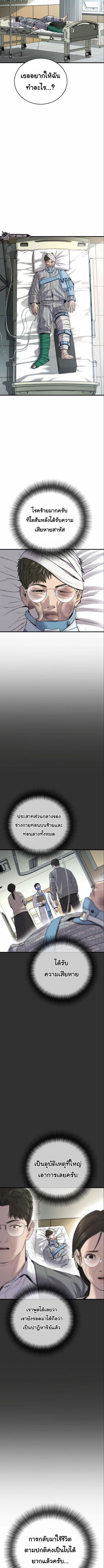 Juvenile Offender อาชญากรวัยเยาว์ ตอนที่ 18 แปลไทย