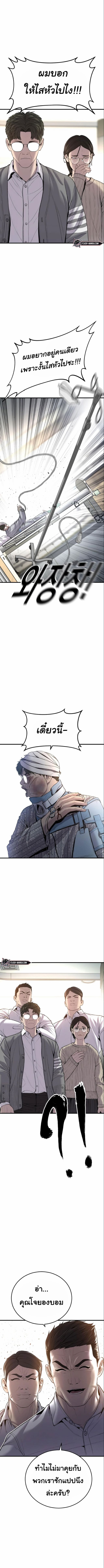 Juvenile Offender อาชญากรวัยเยาว์ ตอนที่ 18 แปลไทย