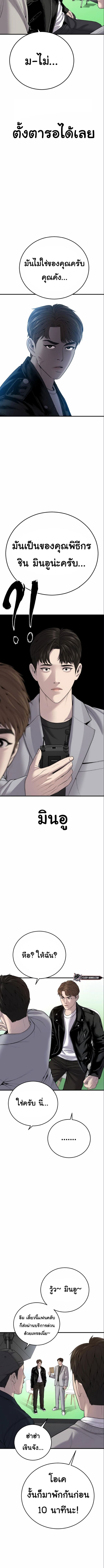 Juvenile Offender อาชญากรวัยเยาว์ ตอนที่ 18 แปลไทย