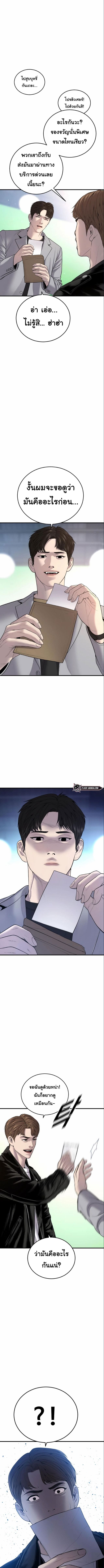 Juvenile Offender อาชญากรวัยเยาว์ ตอนที่ 18 แปลไทย