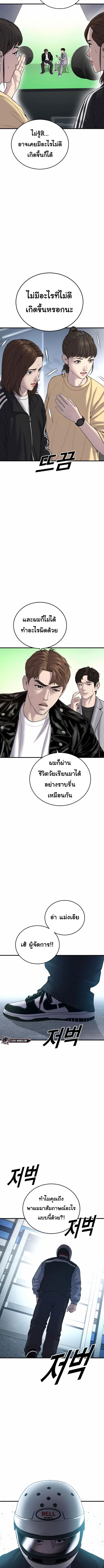 Juvenile Offender อาชญากรวัยเยาว์ ตอนที่ 18 แปลไทย