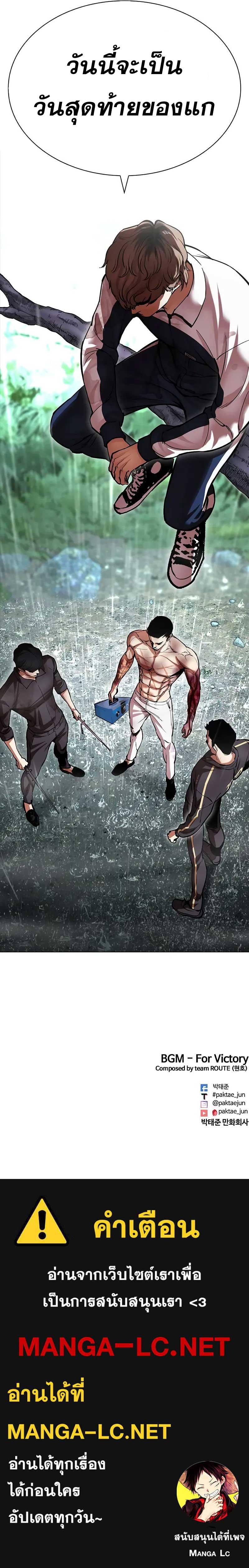 Lookism ตอนที่ 508 แปลไทย