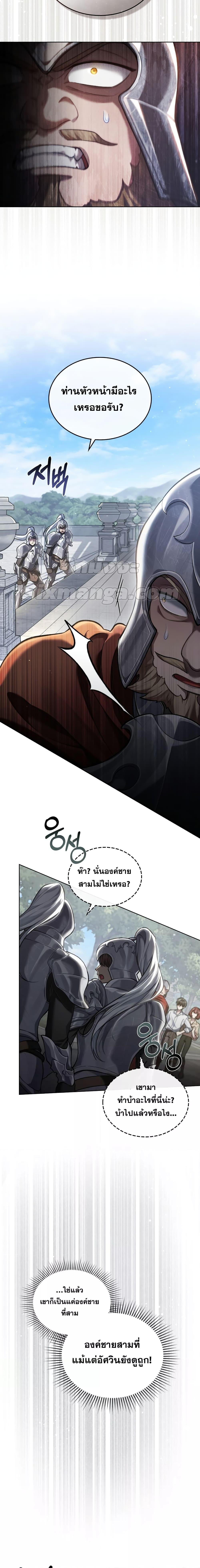 Reborn as the Enemy Prince ตอนที่ 6 แปลไทย