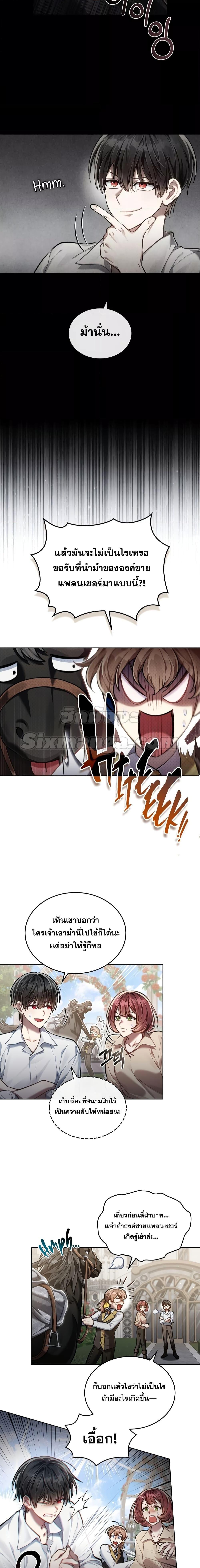 Reborn as the Enemy Prince ตอนที่ 6 แปลไทย