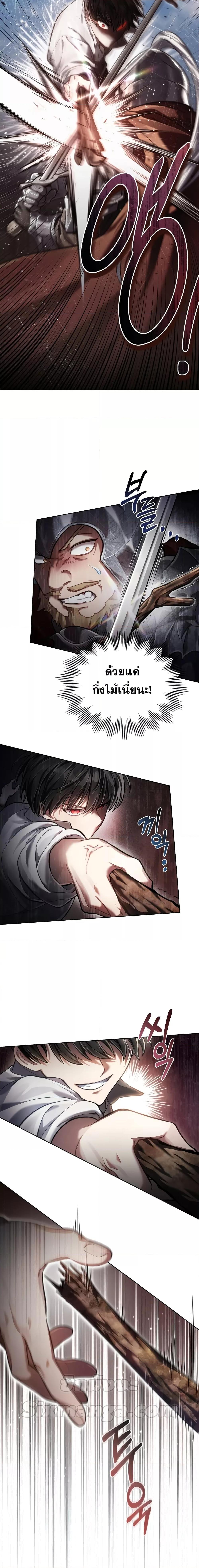 Reborn as the Enemy Prince ตอนที่ 6 แปลไทย