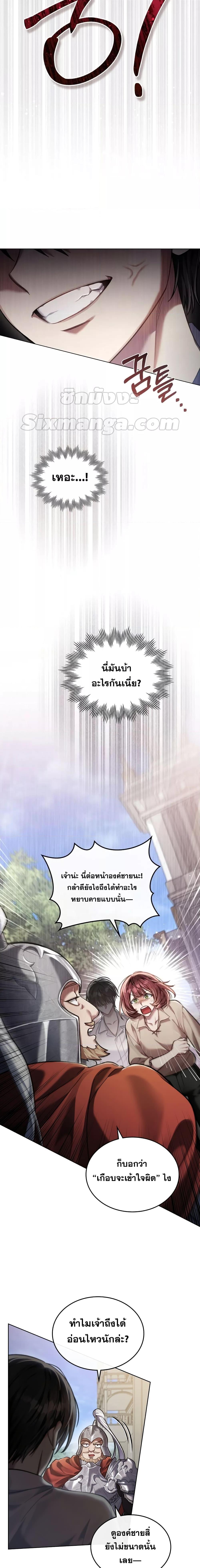Reborn as the Enemy Prince ตอนที่ 6 แปลไทย
