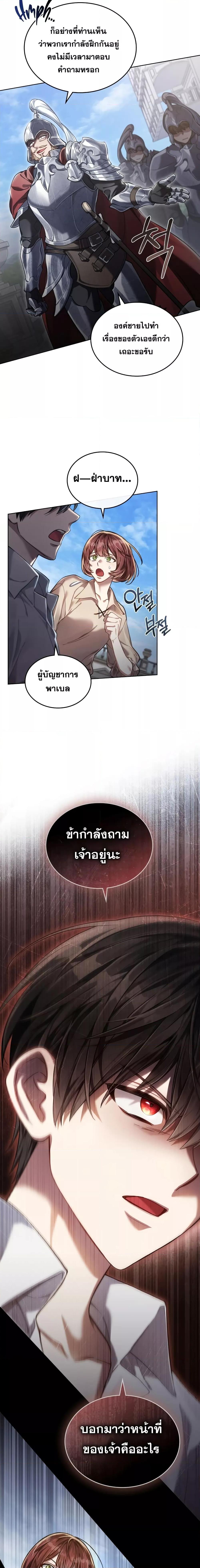 Reborn as the Enemy Prince ตอนที่ 6 แปลไทย