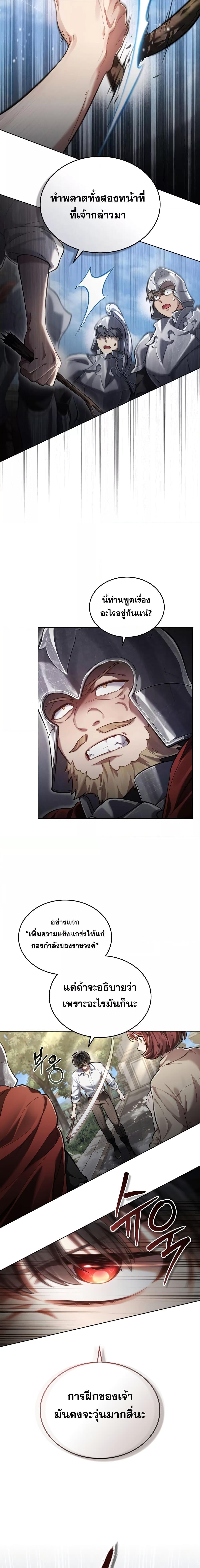 Reborn as the Enemy Prince ตอนที่ 6 แปลไทย