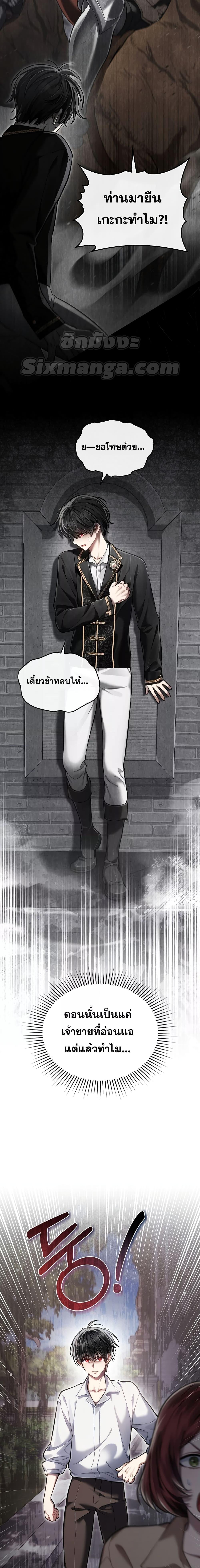 Reborn as the Enemy Prince ตอนที่ 6 แปลไทย