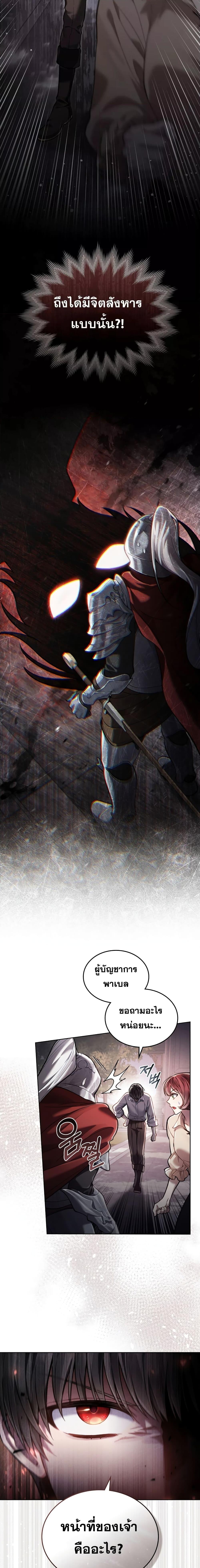 Reborn as the Enemy Prince ตอนที่ 6 แปลไทย