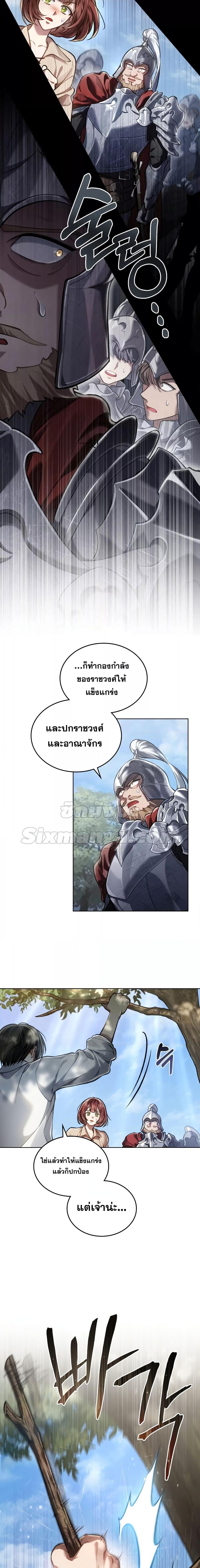 Reborn as the Enemy Prince ตอนที่ 6 แปลไทย