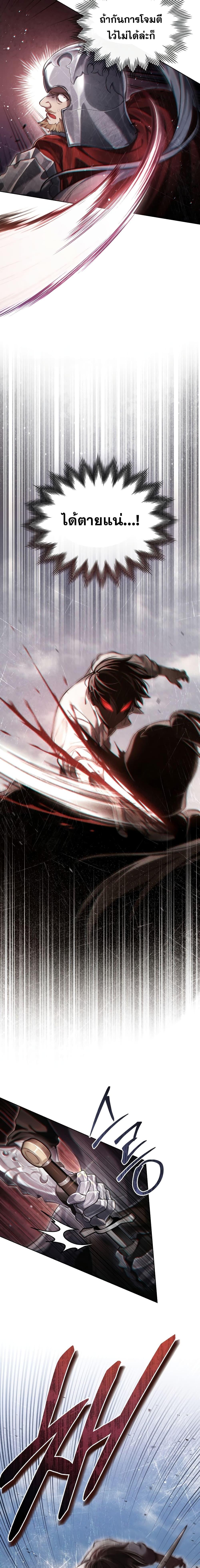 Reborn as the Enemy Prince ตอนที่ 6 แปลไทย