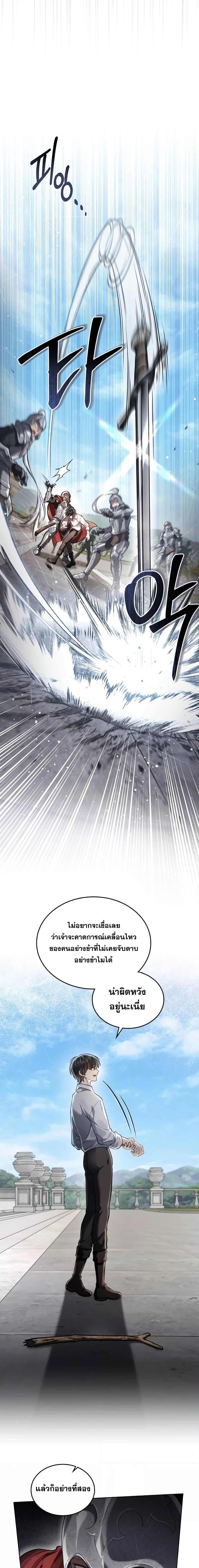 Reborn as the Enemy Prince ตอนที่ 6 แปลไทย