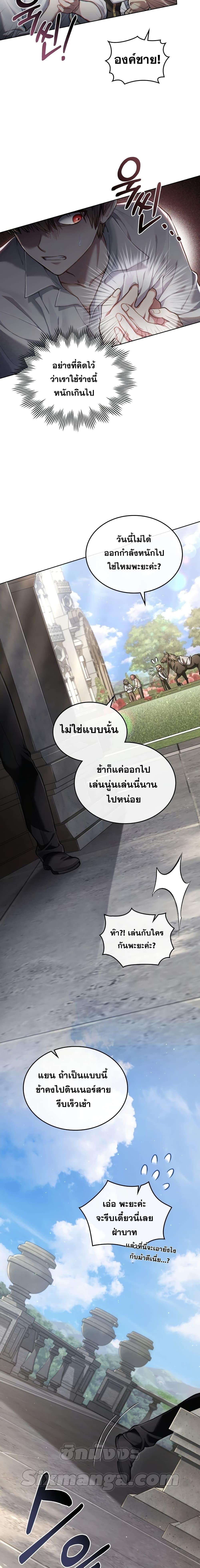 Reborn as the Enemy Prince ตอนที่ 6 แปลไทย