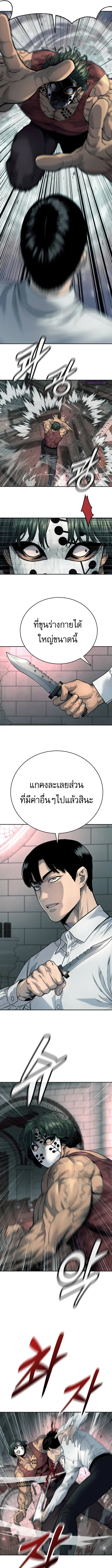 Return of the Bloodthirsty Police ตำรวจนักฆ่า ตอนที่ 45 แปลไทย
