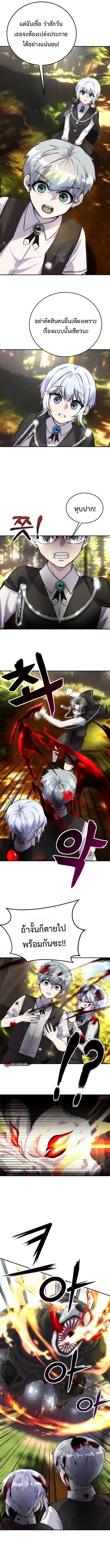 I was more overpowered than the hero, so I hid my power! แกร่งเกินผู้กล้า แต่ซ่าไม่ได้ ตอนที่ 5 แปลไทย