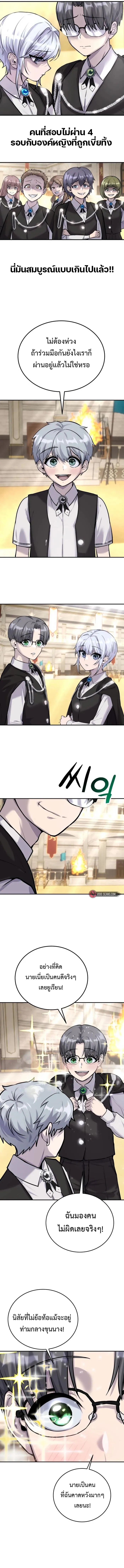 I was more overpowered than the hero, so I hid my power! แกร่งเกินผู้กล้า แต่ซ่าไม่ได้ ตอนที่ 5 แปลไทย