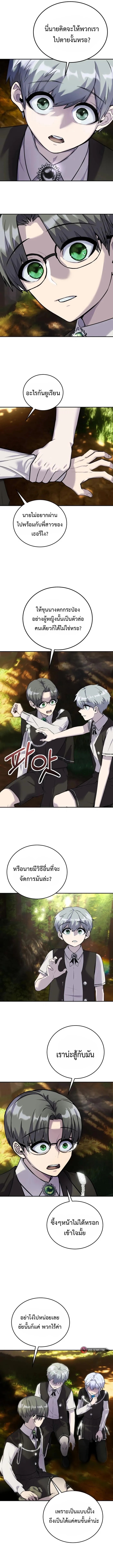 I was more overpowered than the hero, so I hid my power! แกร่งเกินผู้กล้า แต่ซ่าไม่ได้ ตอนที่ 5 แปลไทย