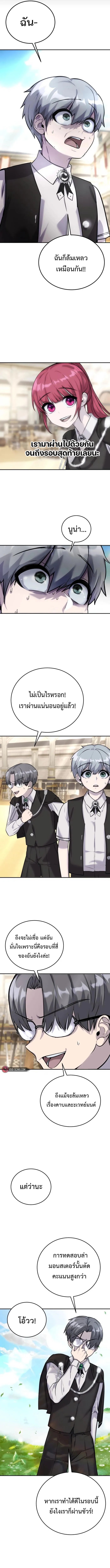 I was more overpowered than the hero, so I hid my power! แกร่งเกินผู้กล้า แต่ซ่าไม่ได้ ตอนที่ 5 แปลไทย