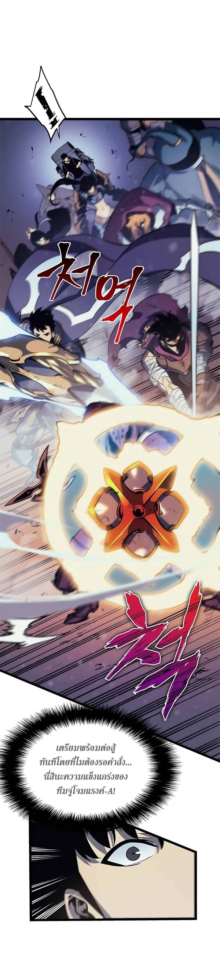 Solo Leveling ตอนที่ 68 แปลไทย