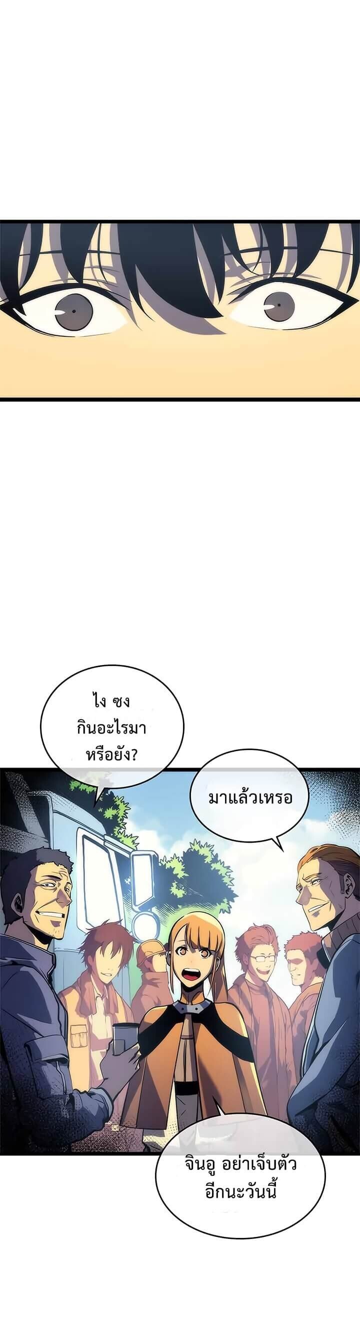 Solo Leveling ตอนที่ 68 แปลไทย