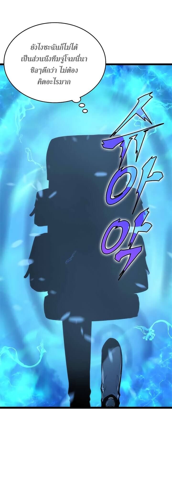 Solo Leveling ตอนที่ 68 แปลไทย