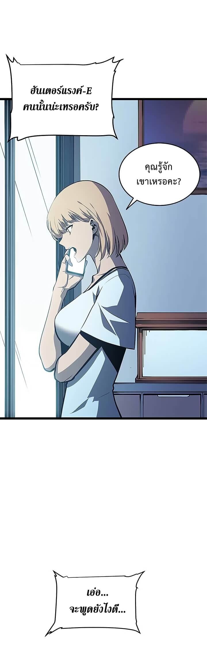 Solo Leveling ตอนที่ 68 แปลไทย