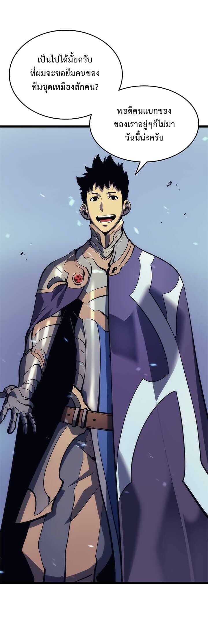 Solo Leveling ตอนที่ 68 แปลไทย