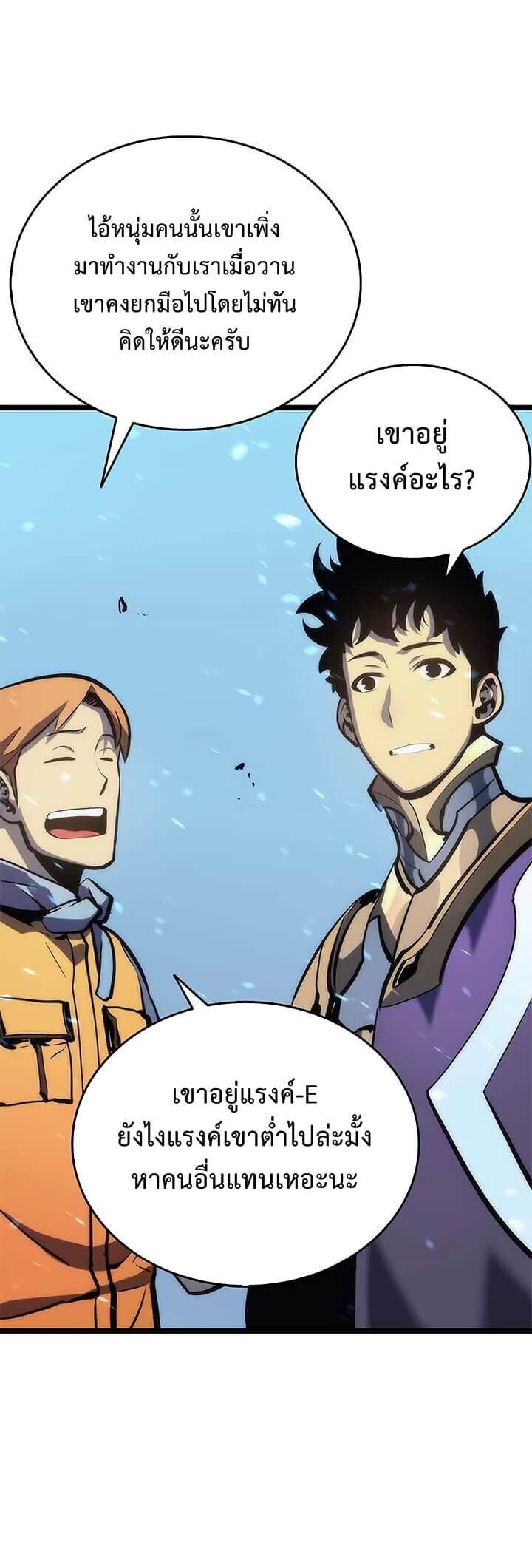 Solo Leveling ตอนที่ 68 แปลไทย