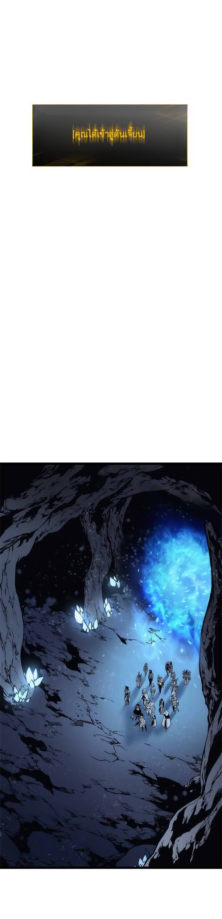 Solo Leveling ตอนที่ 68 แปลไทย