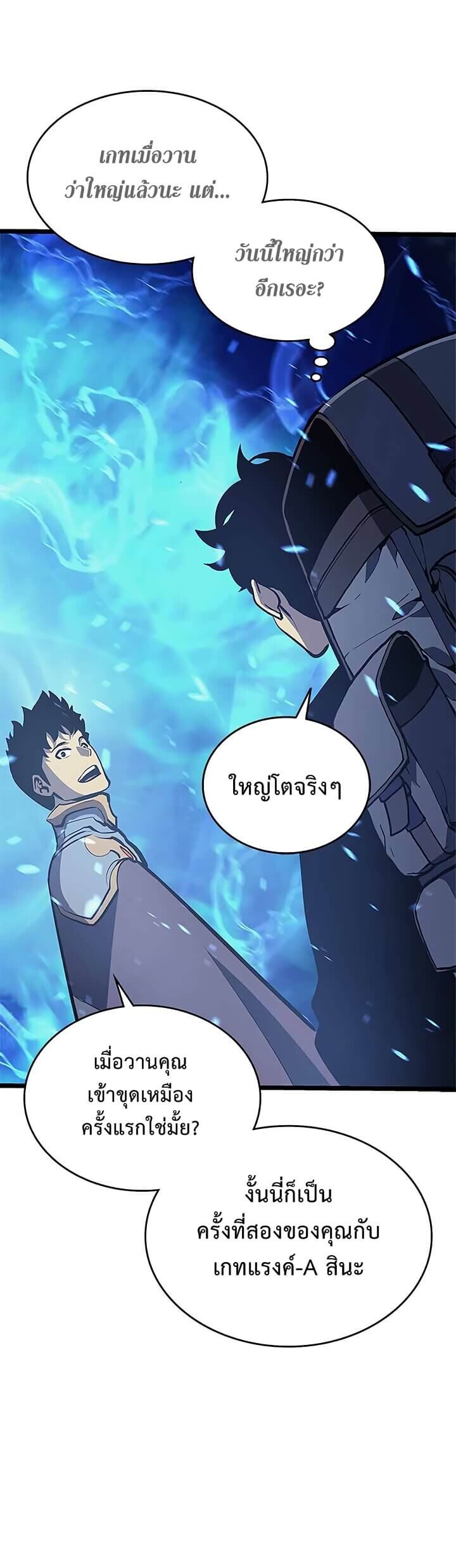 Solo Leveling ตอนที่ 68 แปลไทย
