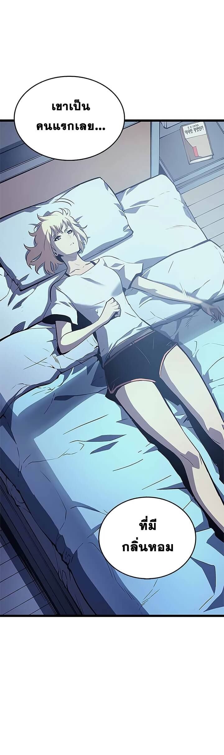 Solo Leveling ตอนที่ 68 แปลไทย