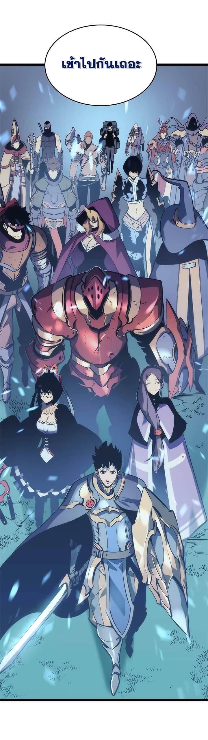 Solo Leveling ตอนที่ 68 แปลไทย