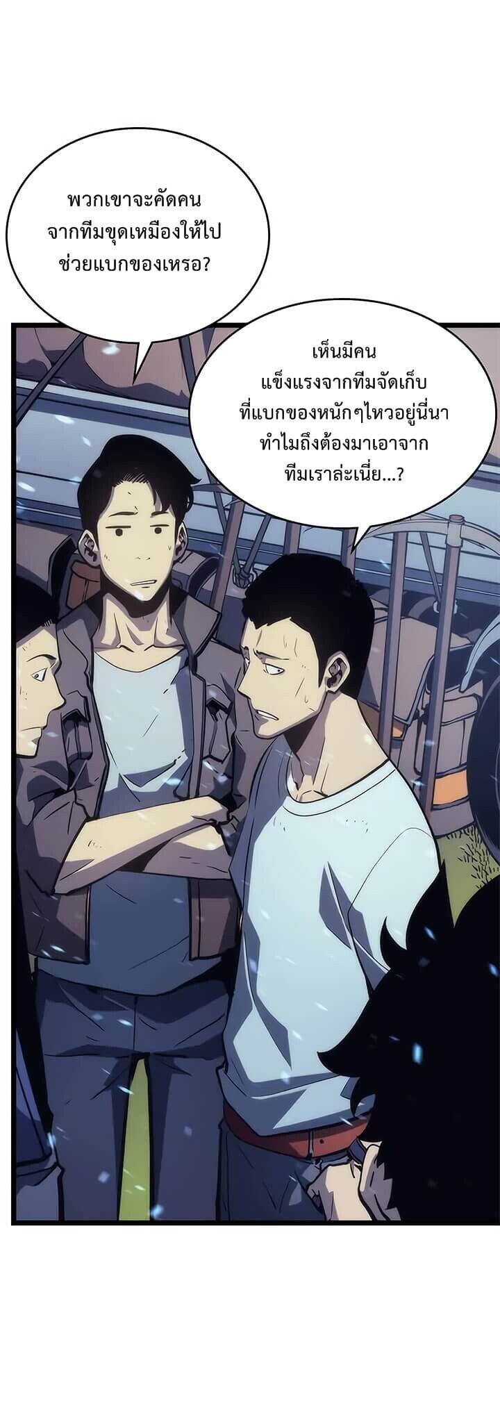 Solo Leveling ตอนที่ 68 แปลไทย