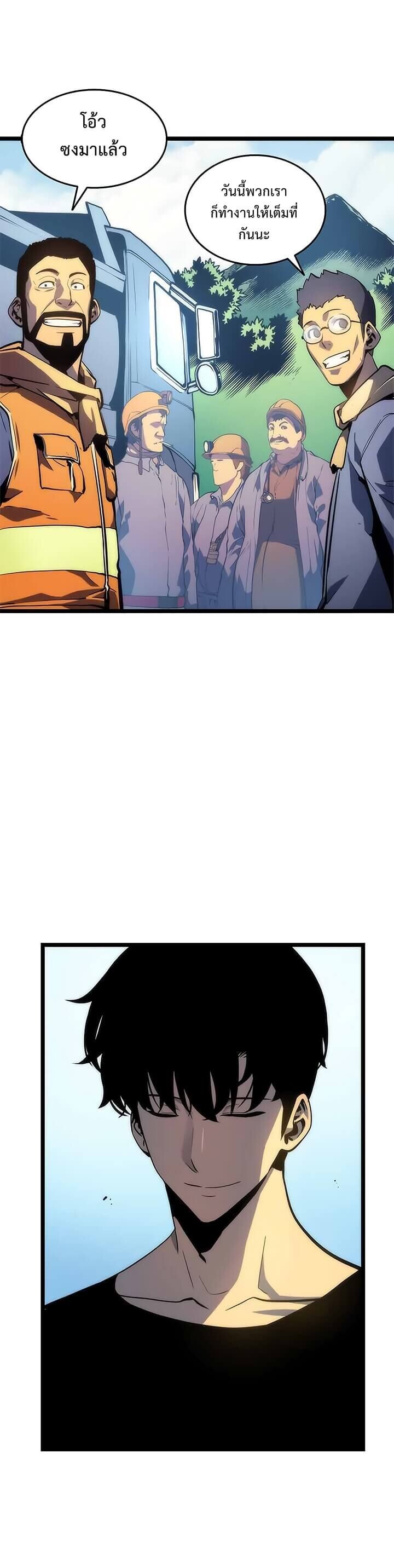 Solo Leveling ตอนที่ 68 แปลไทย