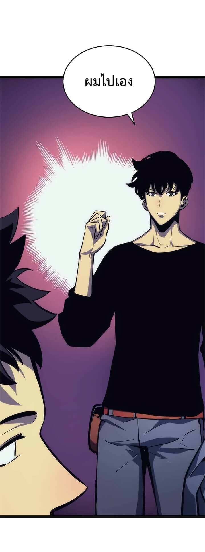Solo Leveling ตอนที่ 68 แปลไทย