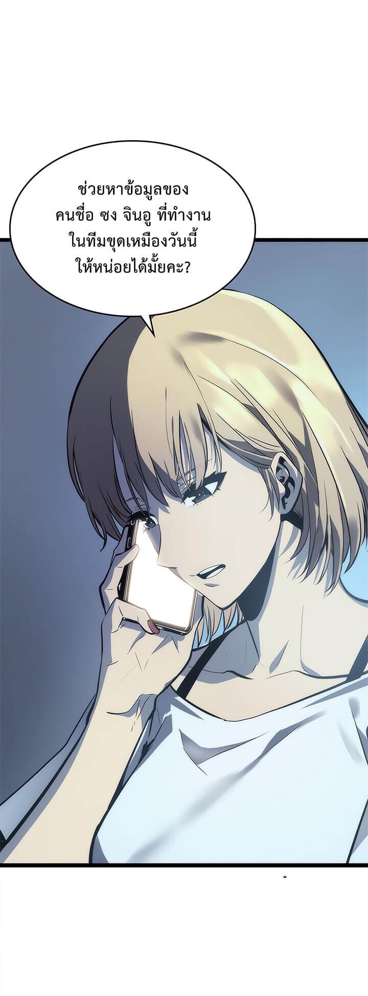 Solo Leveling ตอนที่ 68 แปลไทย