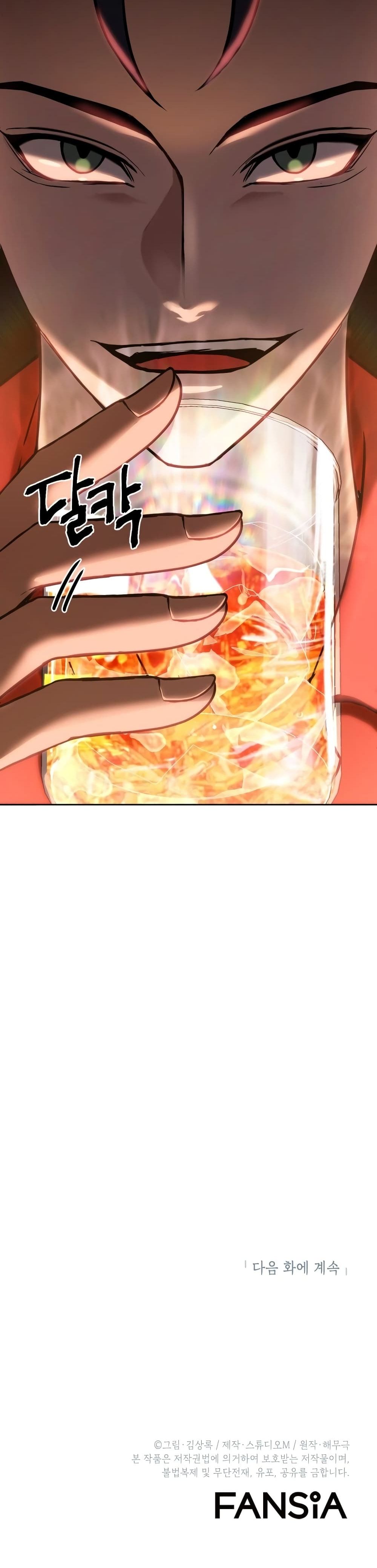 Maxed Out Leveling ตอนที่ 11 แปลไทย