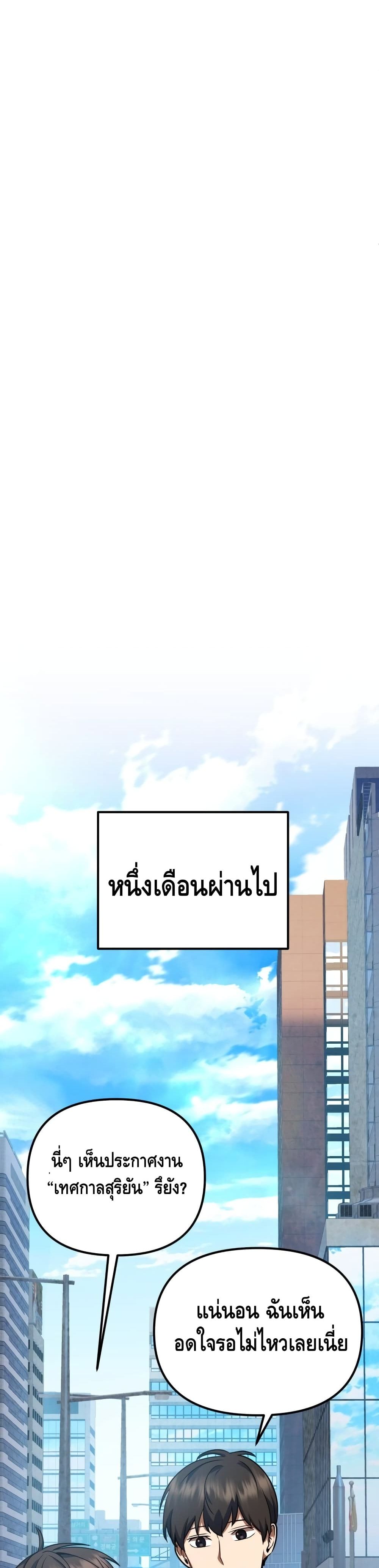 Maxed Out Leveling ตอนที่ 11 แปลไทย