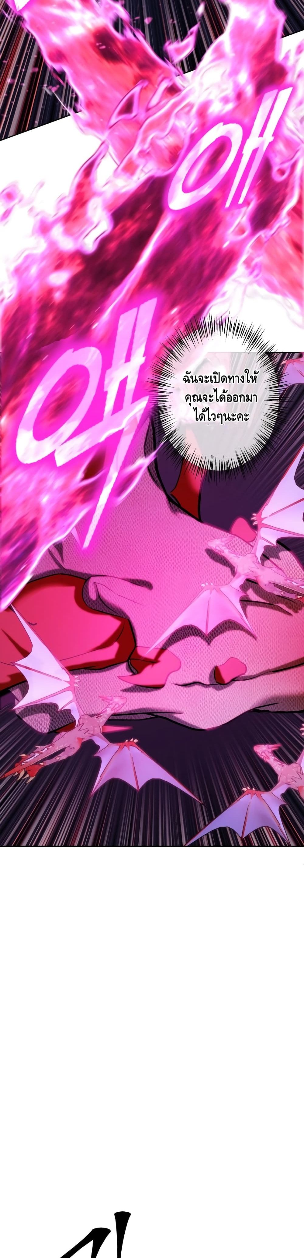 Maxed Out Leveling ตอนที่ 11 แปลไทย