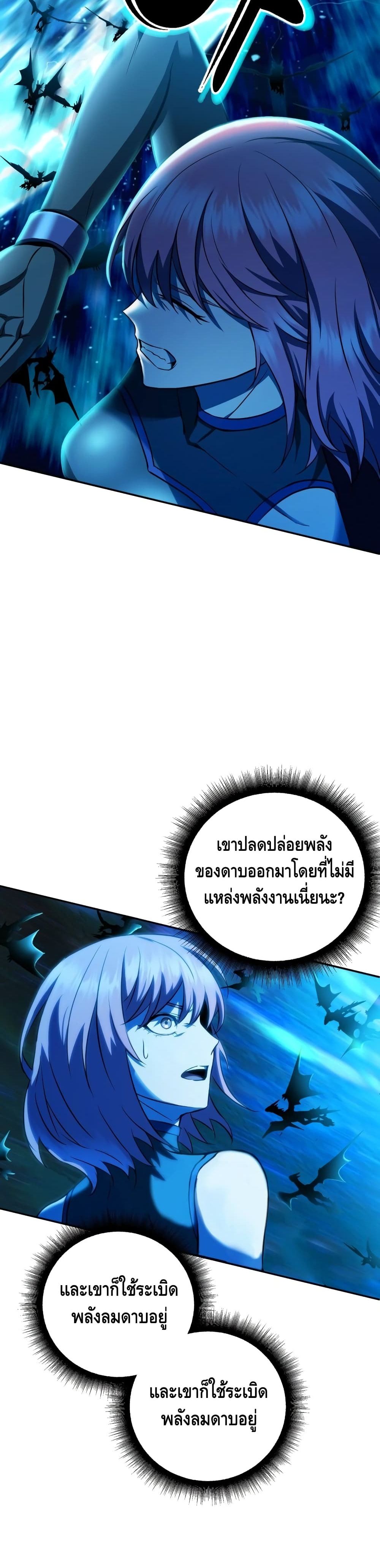 Maxed Out Leveling ตอนที่ 11 แปลไทย