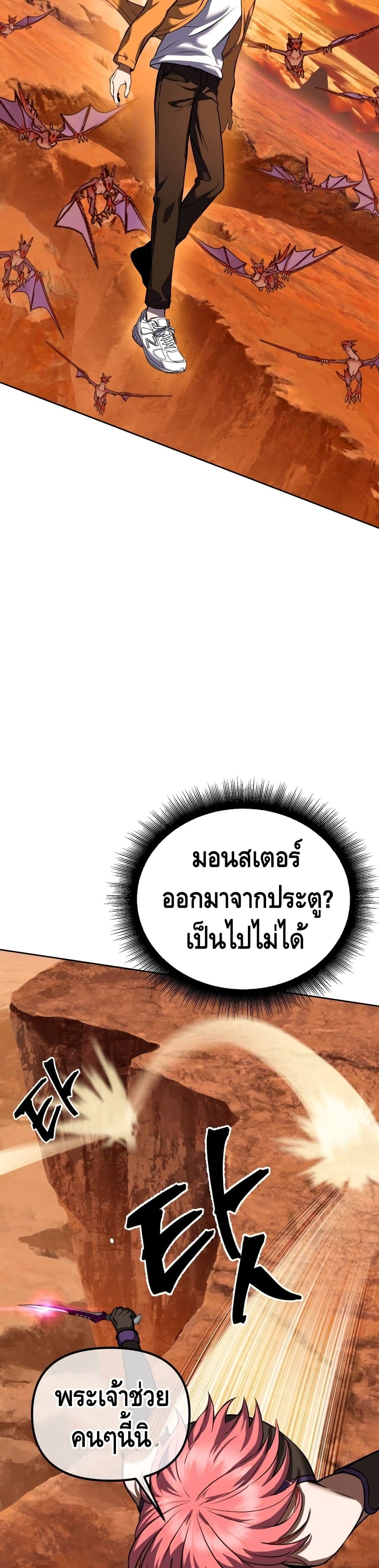 Maxed Out Leveling ตอนที่ 11 แปลไทย