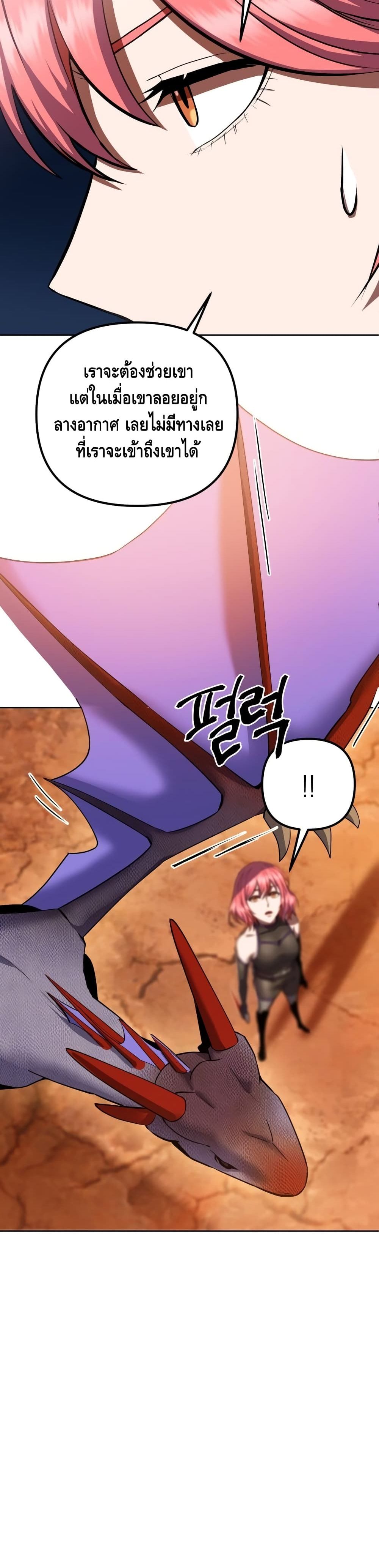 Maxed Out Leveling ตอนที่ 11 แปลไทย