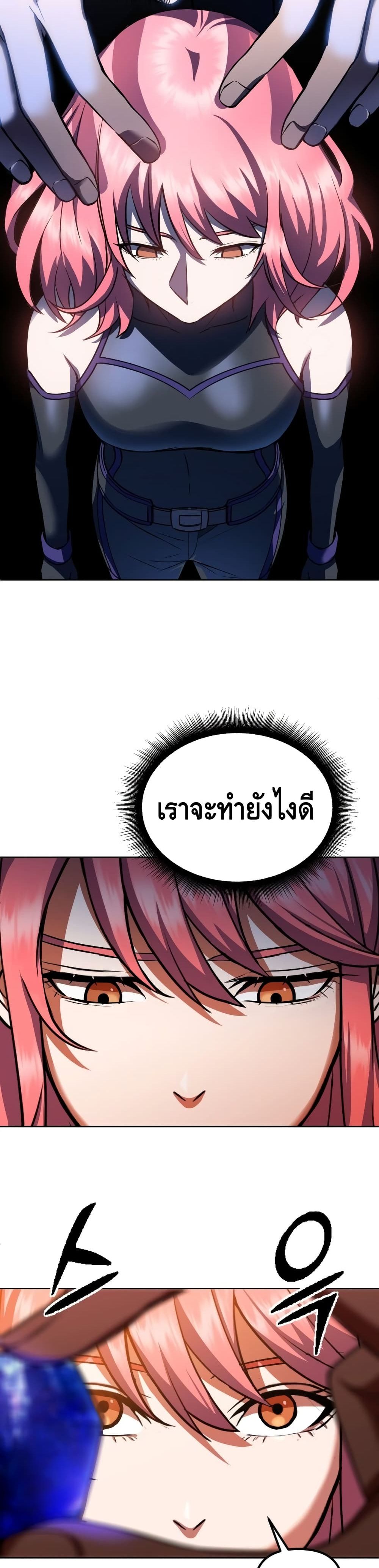 Maxed Out Leveling ตอนที่ 11 แปลไทย
