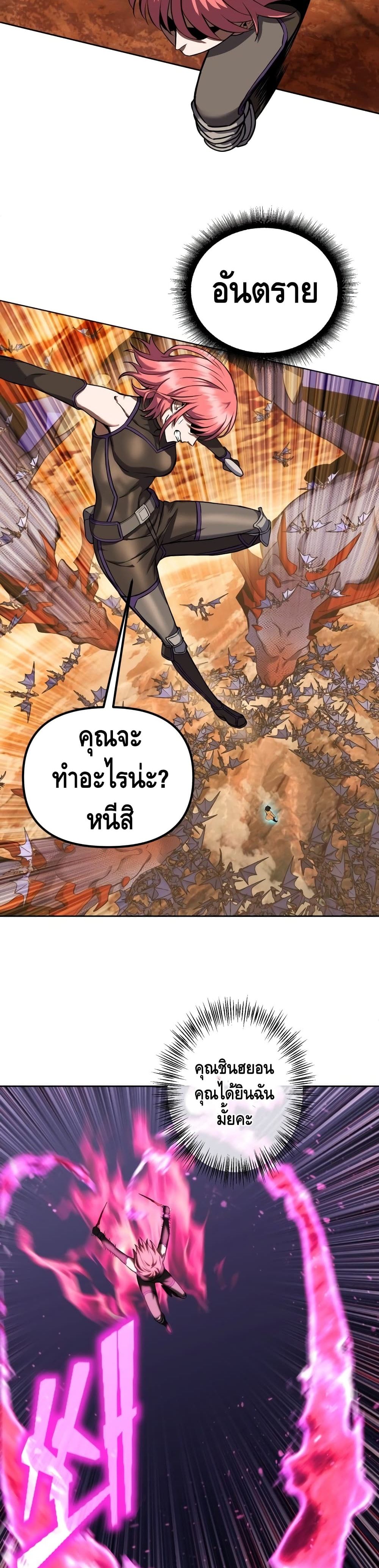 Maxed Out Leveling ตอนที่ 11 แปลไทย