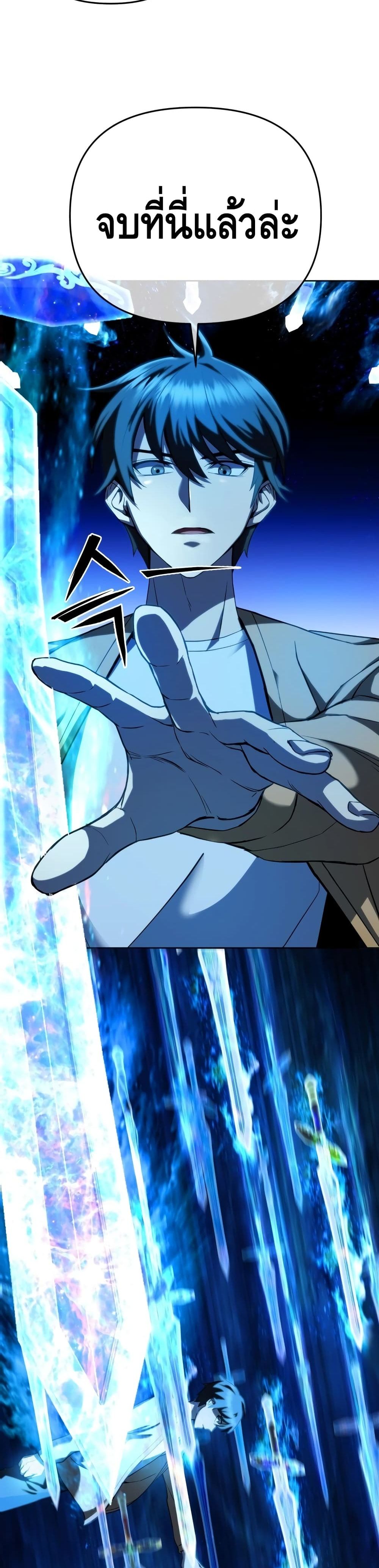 Maxed Out Leveling ตอนที่ 11 แปลไทย