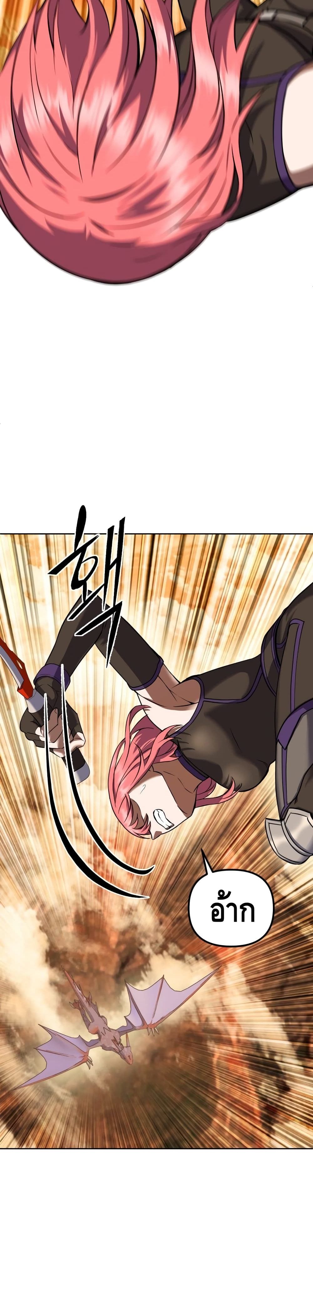 Maxed Out Leveling ตอนที่ 11 แปลไทย