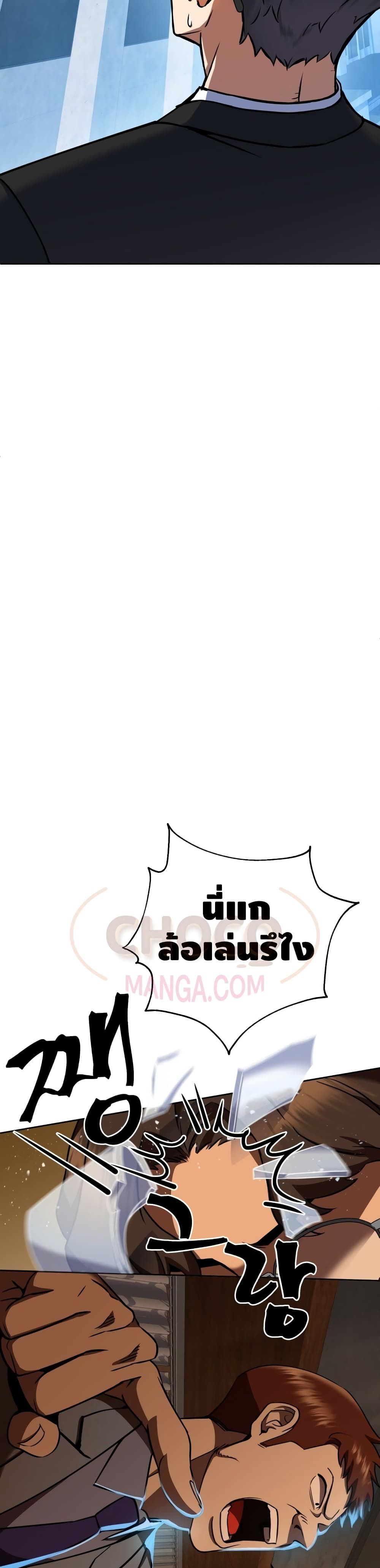 Maxed Out Leveling ตอนที่ 11 แปลไทย